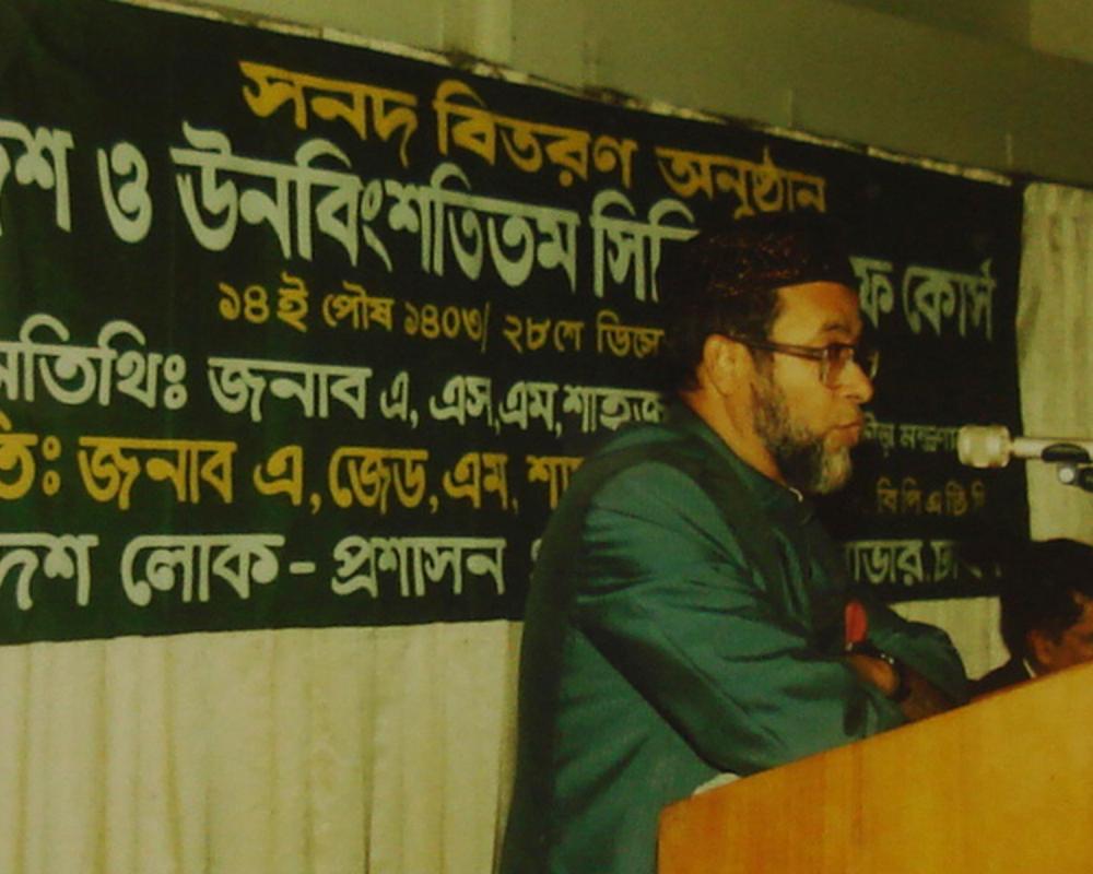 Inaugural Ceremony of 18th & 19th SSC