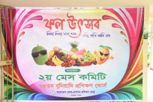 75th FTC Fruits Festival
